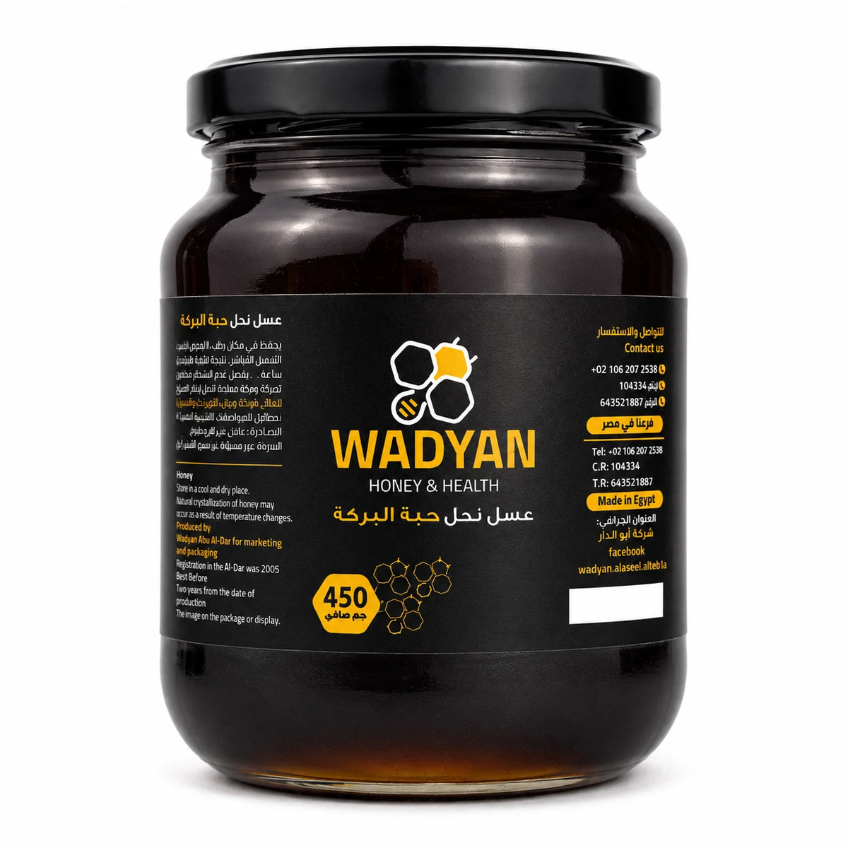 عسل نحل حبة البركة