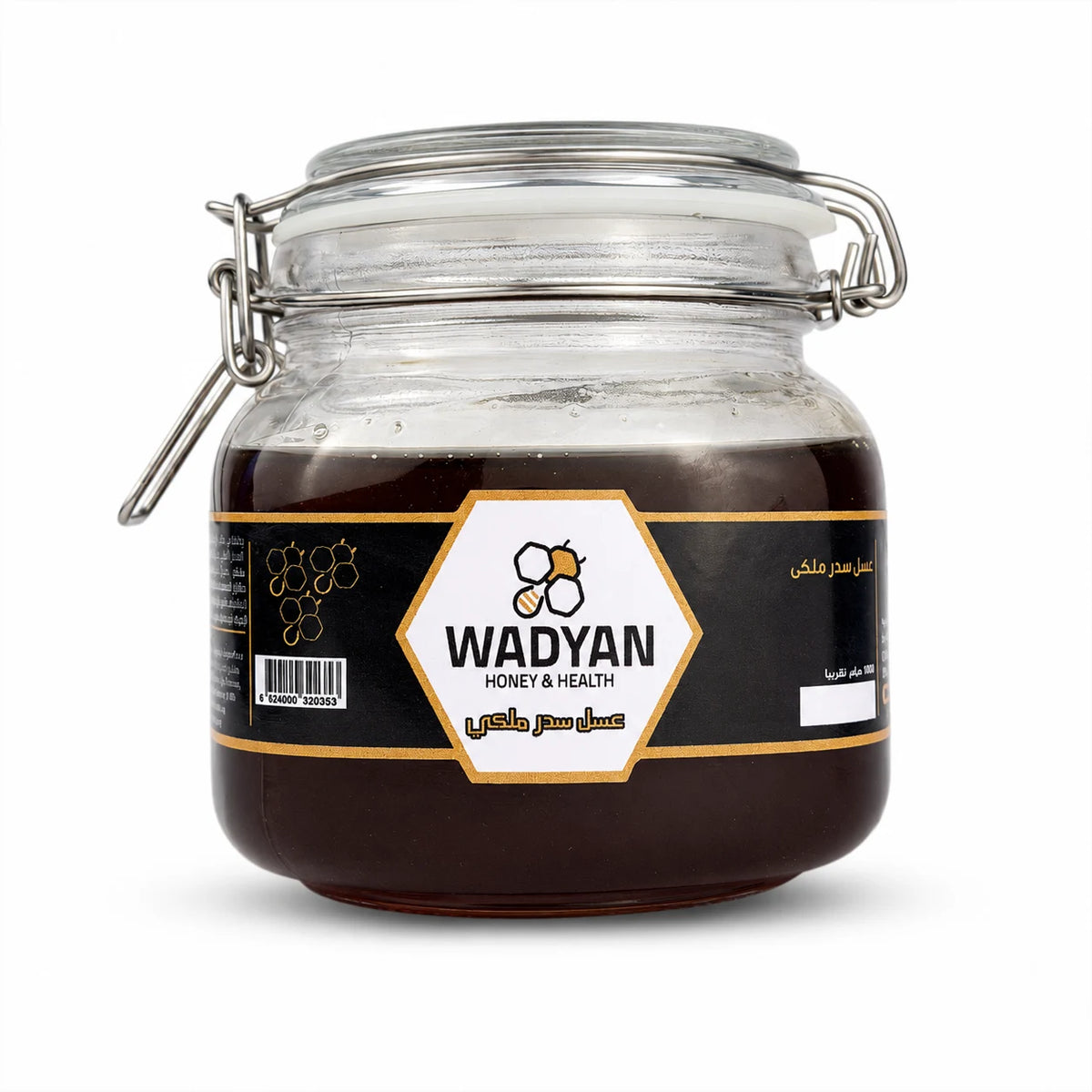 عسل السدر الملكى